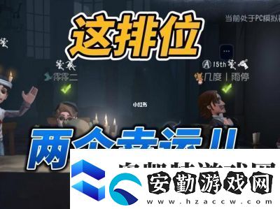 第五人格幸運(yùn)兒天賦加點(diǎn)圖最新版