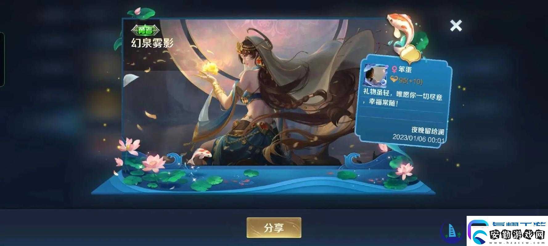絕美預(yù)警！王者榮耀海月新皮開箱實測