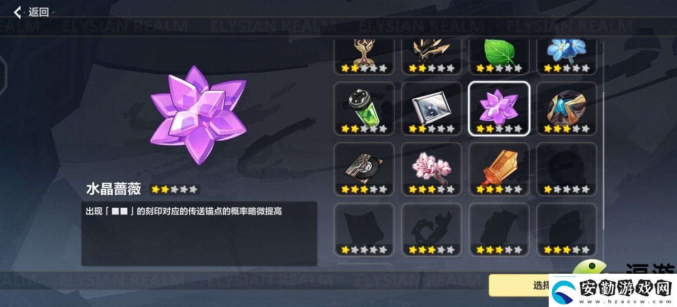 崩壞3s理律過(guò)往世樂土130難度攻略