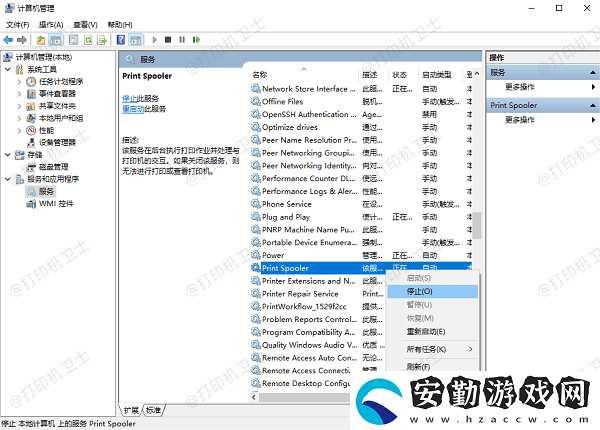 打印機取消不了打印任務怎么辦