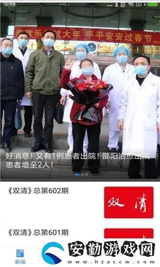 掌上雙清app下載安裝_掌上雙清手機(jī)版下載v1.0