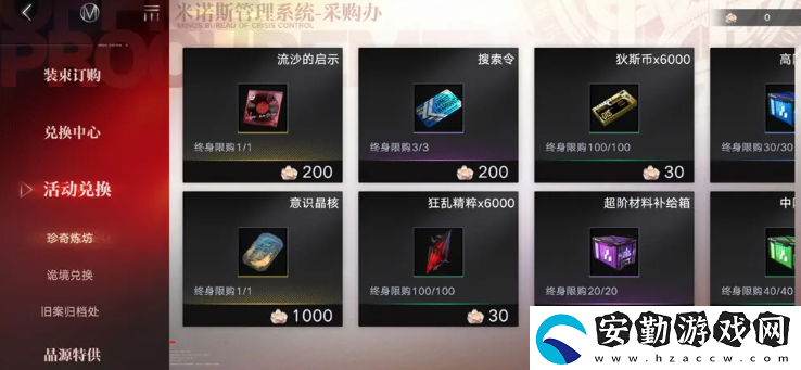 無期迷途恒沙的箴言怎么玩