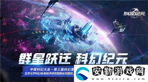 群星紀(jì)元榮獲科幻大獎(jiǎng)！還獲劉慈欣、王晉康和超俠聯(lián)袂支持！