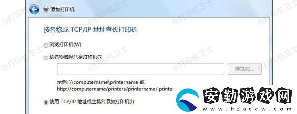 win7添加打印機(jī)沒(méi)有usb端口怎么辦