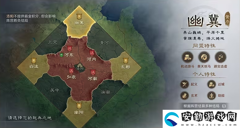 三謀帶你再臨黃巾之亂！推翻漢室還是捍衛(wèi)朝廷