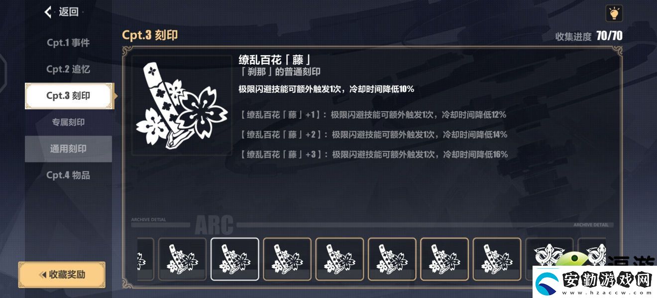 崩壞3s理律過(guò)往世樂土130難度攻略