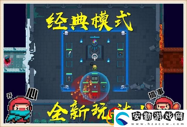 元氣騎士新隱藏成就400
