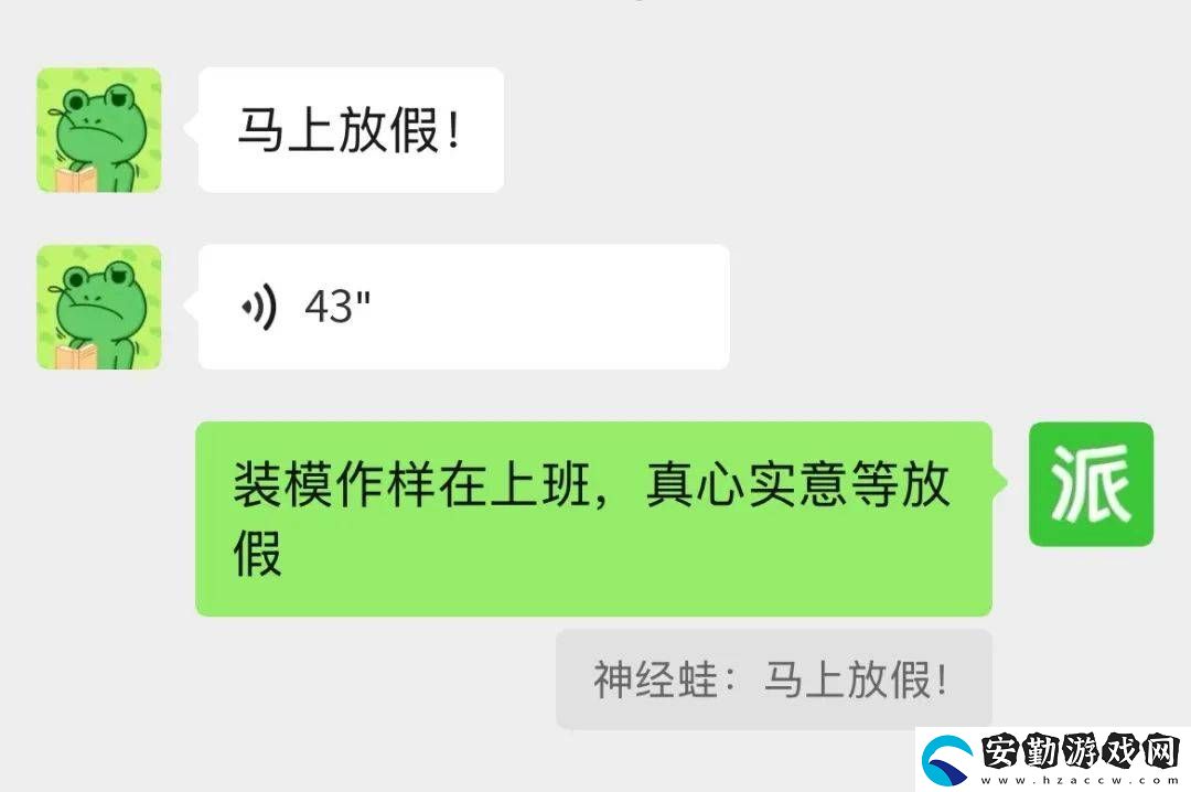 微信升級(jí)