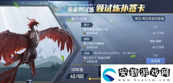 和平精英朱雀令牌怎么上交朱雀令牌上交方法介紹