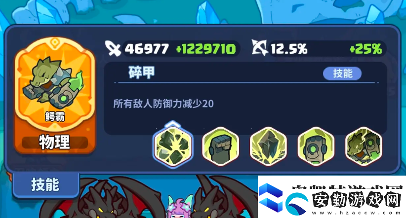 快來當領主攻略陣容詳解