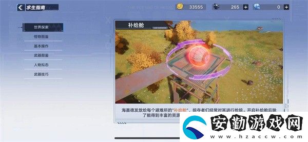 幻塔怎么快速升級(jí)