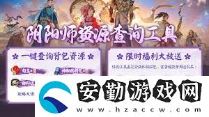易大神陰陽師如何查看背包