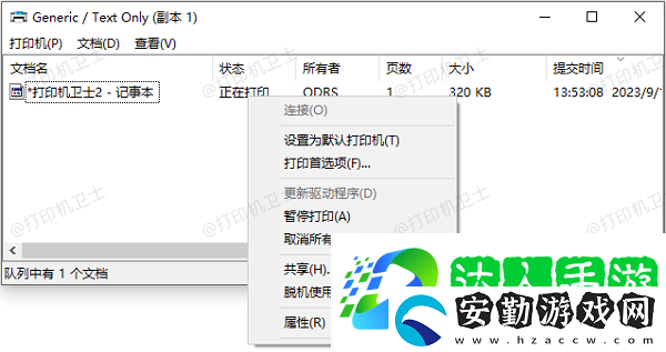 打印機(jī)已暫停狀態(tài)怎么解除