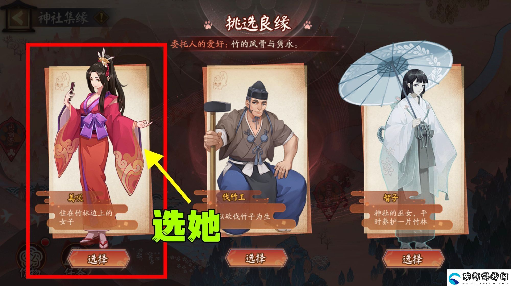 陰陽師神社集緣day1玩法攻略快速刷金幣小竅門