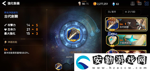 第七史詩強化裝備技巧