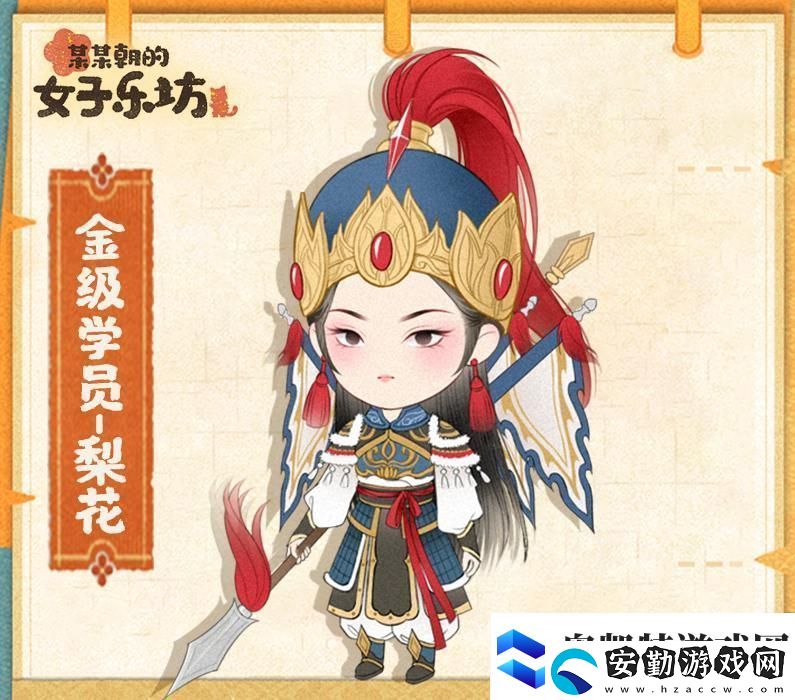 某某朝的女子樂坊活動(dòng)攻略
