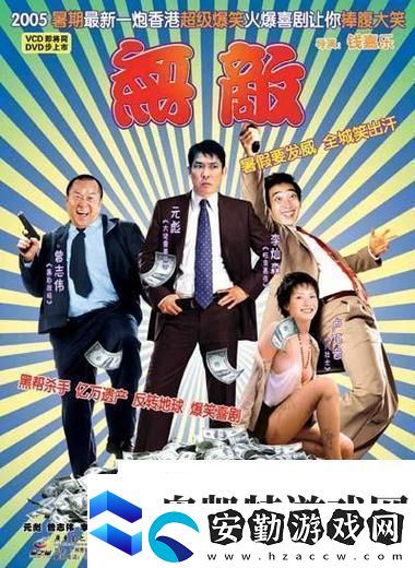無敵神馬電影手機版最新動態(tài)