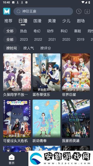 藍(lán)貓動漫app官方下載最新版2025