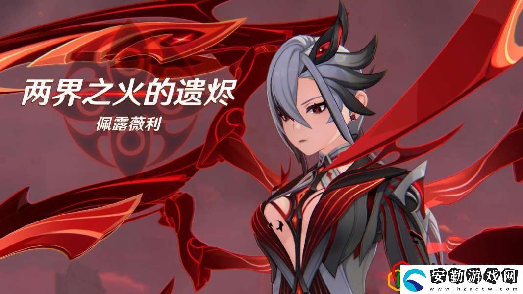 阿蕾奇諾傳說任務攻略