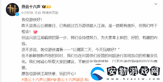燕云十六聲玩家突破百萬！正加班加點修BUG搞優(yōu)化