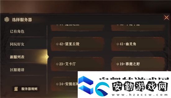 龍息神寂怎么換區(qū)