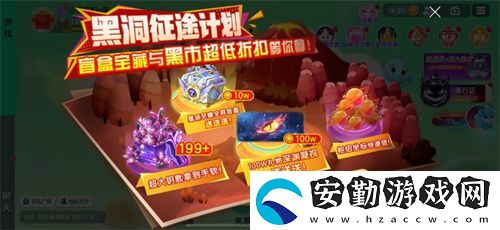 球球大作戰(zhàn)S4賽季4月1日正式開(kāi)啟！全新生存模式迎戰(zhàn)黑洞軍團(tuán)