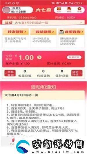 七喜熱點app下載安裝七喜熱點安卓版下載v3.2
