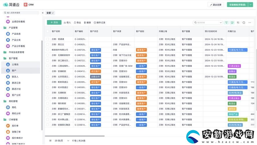 成品視頻CRM站