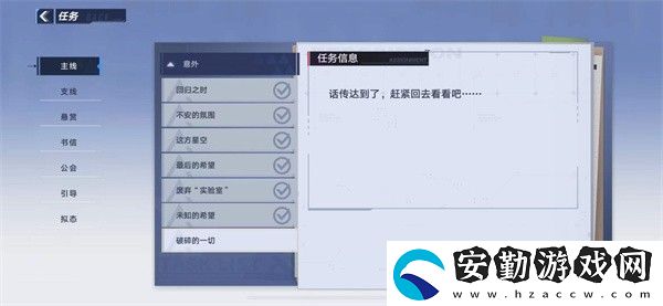 幻塔怎么快速升級(jí)