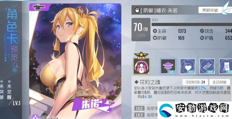 雙生視界睡衣派對(duì)活動(dòng)玩法攻略