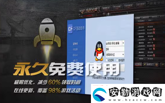 cf活動(dòng)一鍵領(lǐng)取助手怎么用