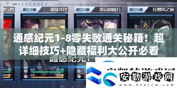 通感紀(jì)元1