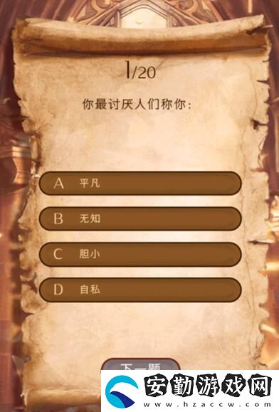 哈利波特魔法覺醒分院測(cè)試入口介紹