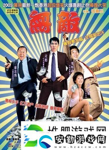 無(wú)敵神馬電影手機(jī)版最新動(dòng)態(tài)