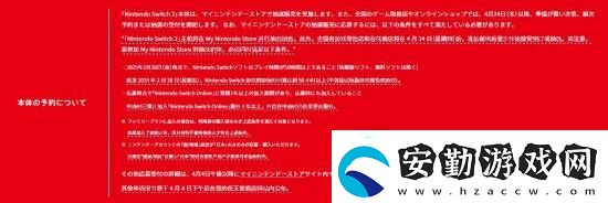 Switch2購買資格公布