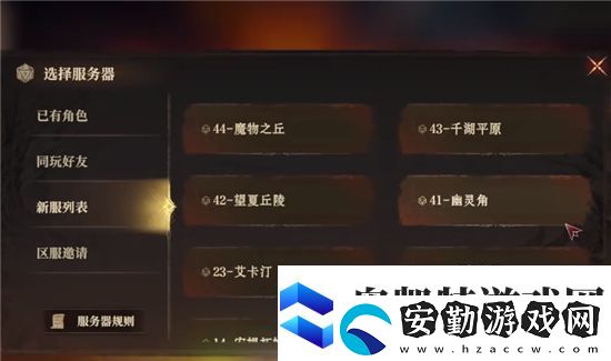 龍息神寂怎么換區(qū)
