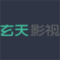 玄天影視手機(jī)電視劇免費觀看