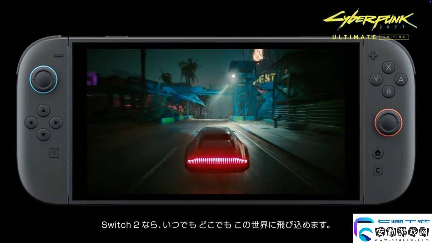 任天堂Switch2首發(fā)！賽博朋克2077