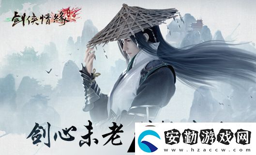 劍俠情緣手游2月28日每日一題答案
