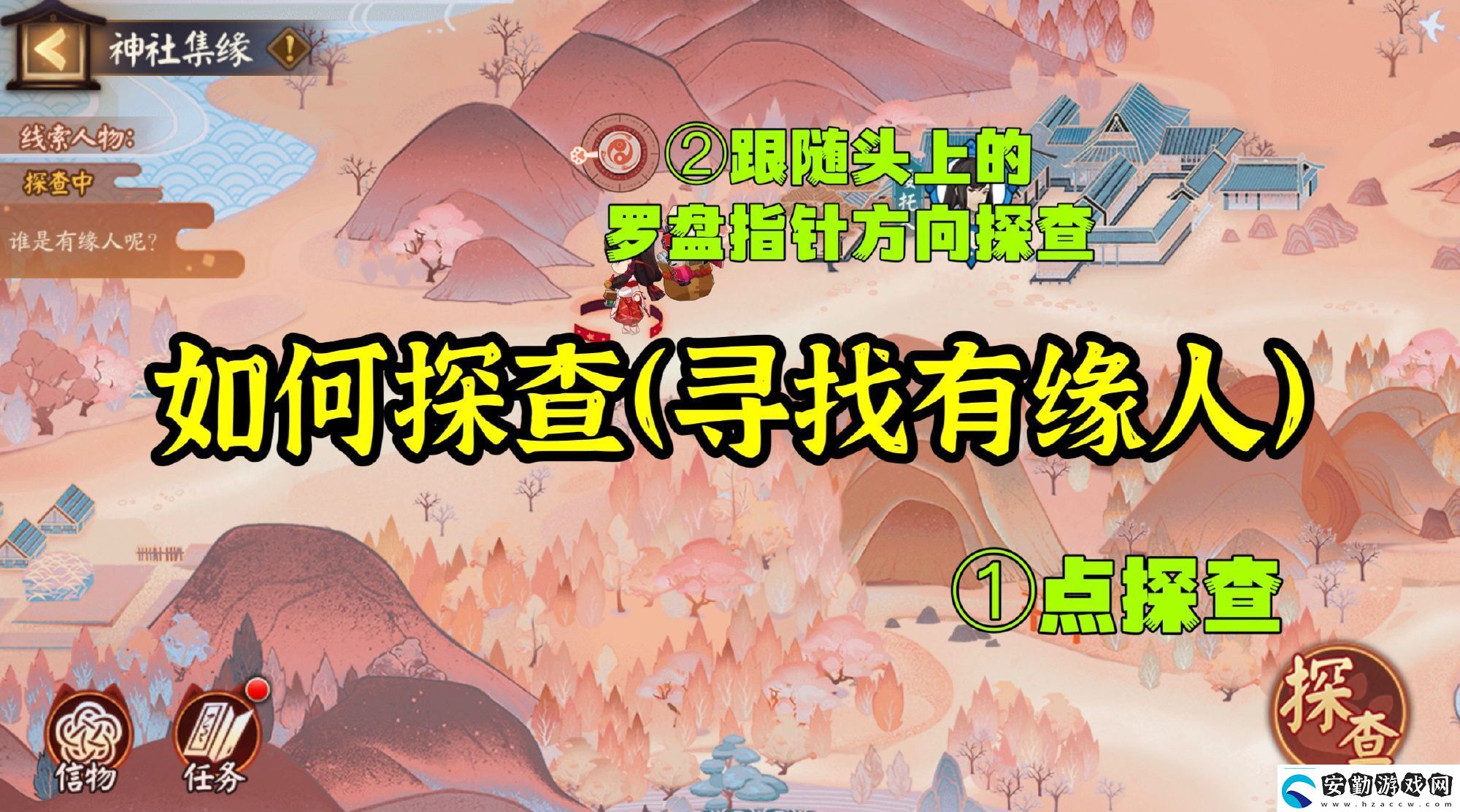 陰陽師神社集緣day1玩法攻略快速刷金幣小竅門