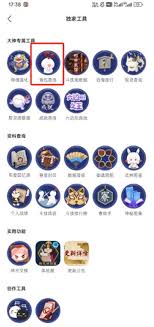 易大神陰陽師如何查看背包