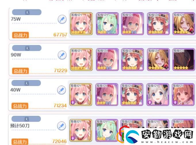 公主連結炸脖龍怎么打