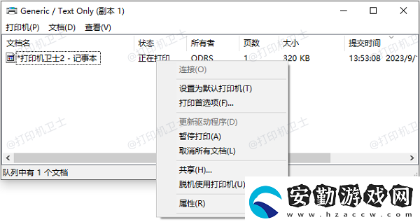 打印機(jī)已暫停狀態(tài)怎么解除