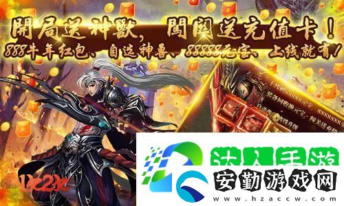 神魔對決1k2k神魔誅天萬人同服競技