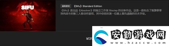 師父標(biāo)準(zhǔn)版和豪華版買哪個(gè)