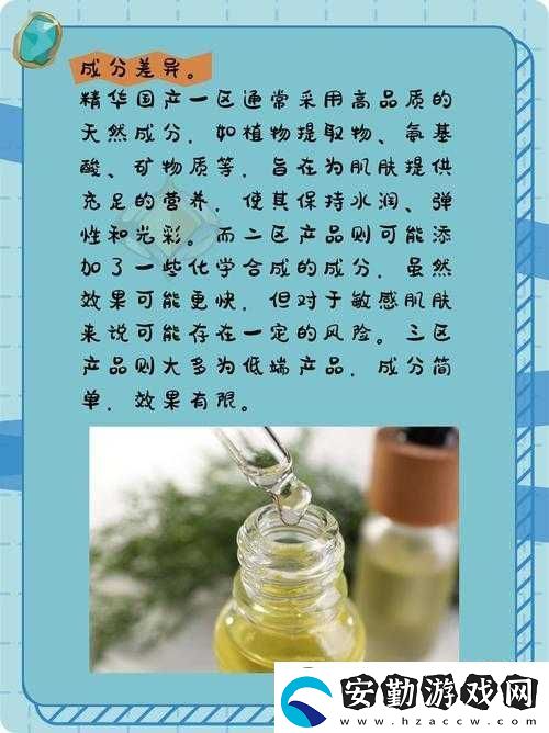 精華國(guó)產(chǎn)一二三區(qū)區(qū)別