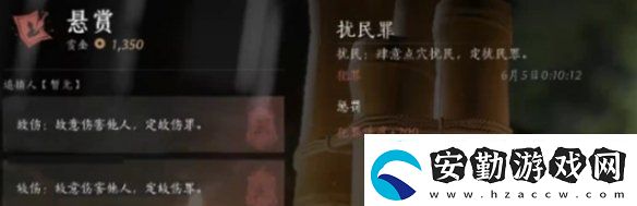 燕云十六聲通緝怎么取消燕云十六聲通緝?nèi)∠椒?></p><p>2、尋求幫助：被關(guān)押時還可以和其他囚犯進(jìn)行交流，有時能獲得建議，以此擺脫通緝狀態(tài)。此外，也可以尋求外界的幫助，比如公會或者團(tuán)隊中的其他玩家。</p><p style=