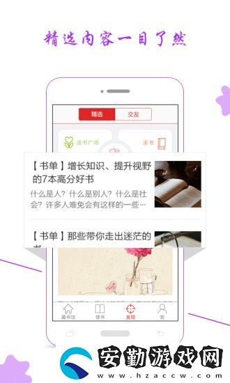 藏書館app最新版下載_藏書館手機版下載v4.3.0