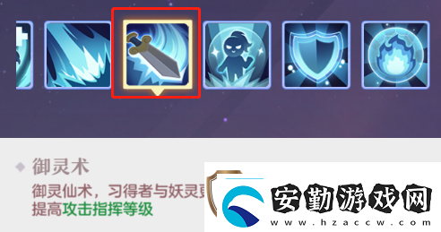 長(zhǎng)安幻想唐門坐騎技能選擇推薦