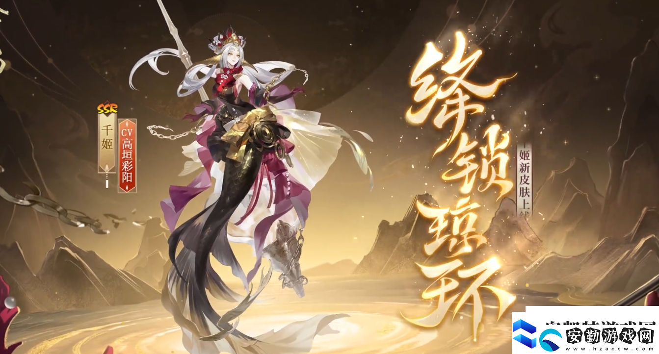 陰陽(yáng)師千姬絳鎖瓊環(huán)怎么樣